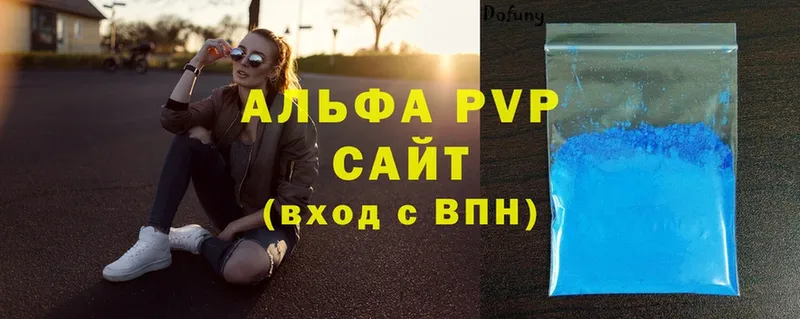 APVP кристаллы  Дюртюли 